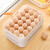 Bright egg storage box plastic fridator special for domestic kitchen fresh box egg crate stackable duck egg shockproof tray drawer type food storage box one piece 24 lattice egg crate white