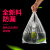 Jinghui Sichuang [thick no smell] vest bag extra large 36 * 55cm100 transparent smiling face shopping bags food packing bags take out plastic bags supermarket handbag vest bag