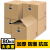 Kiyoki moving carton [with clasp 60 * 40 * 50cm, 5 Pack large] thick plus hard storage box storage box packing box