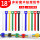 Colorful Velcro strap [18 pack]